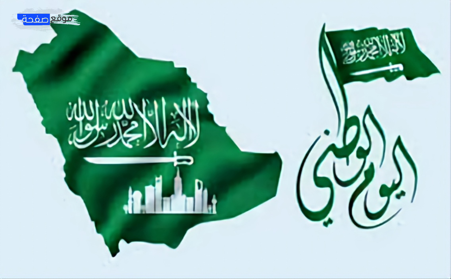 اجمل رسومات عن حب الوطن السعودي 2022