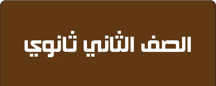 اختبار القراءات ثاني ثانوي مسارات الفصل الاول 1446