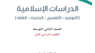 اختبار الدراسات الاسلامية ثاني متوسط مسارات الفصل الاول 1446