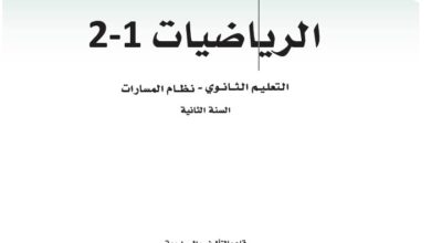 اختبار الرياضيات ثاني ثانوي مسارات الفصل الاول 1446